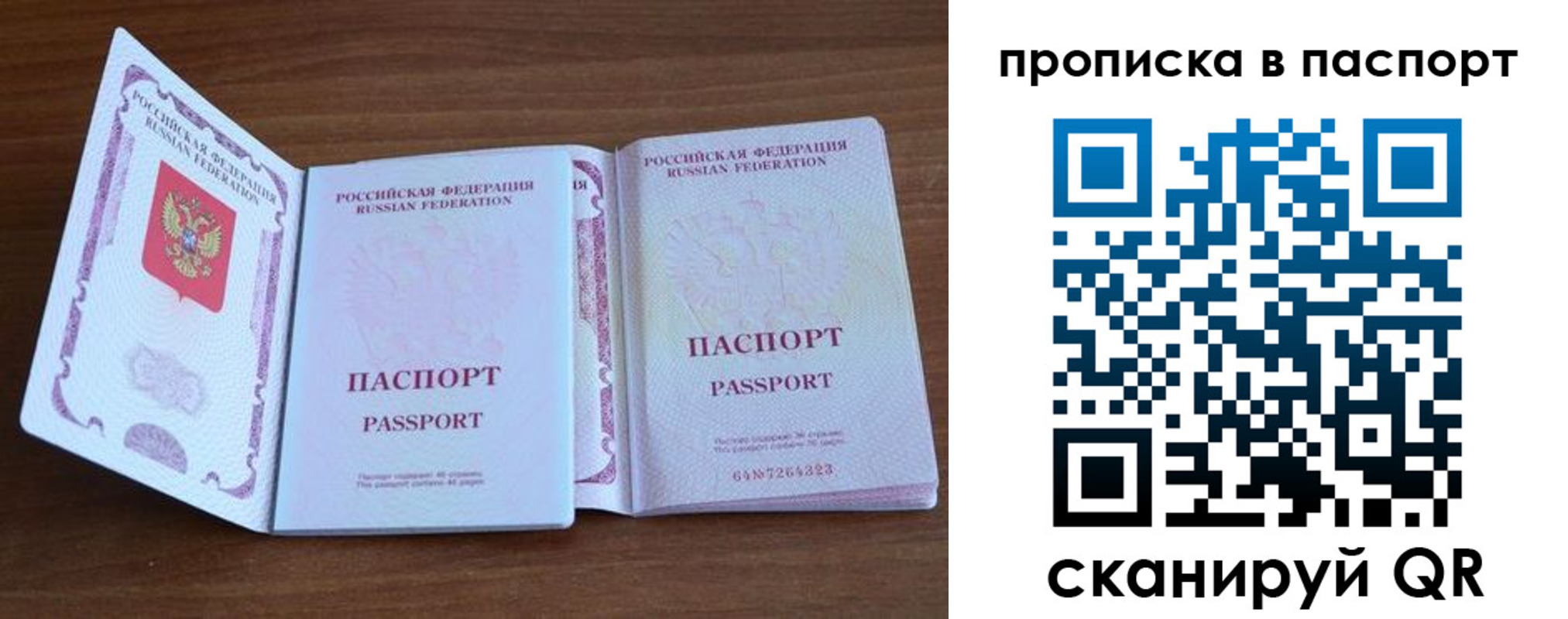 временная регистрация поиск в Озёрах