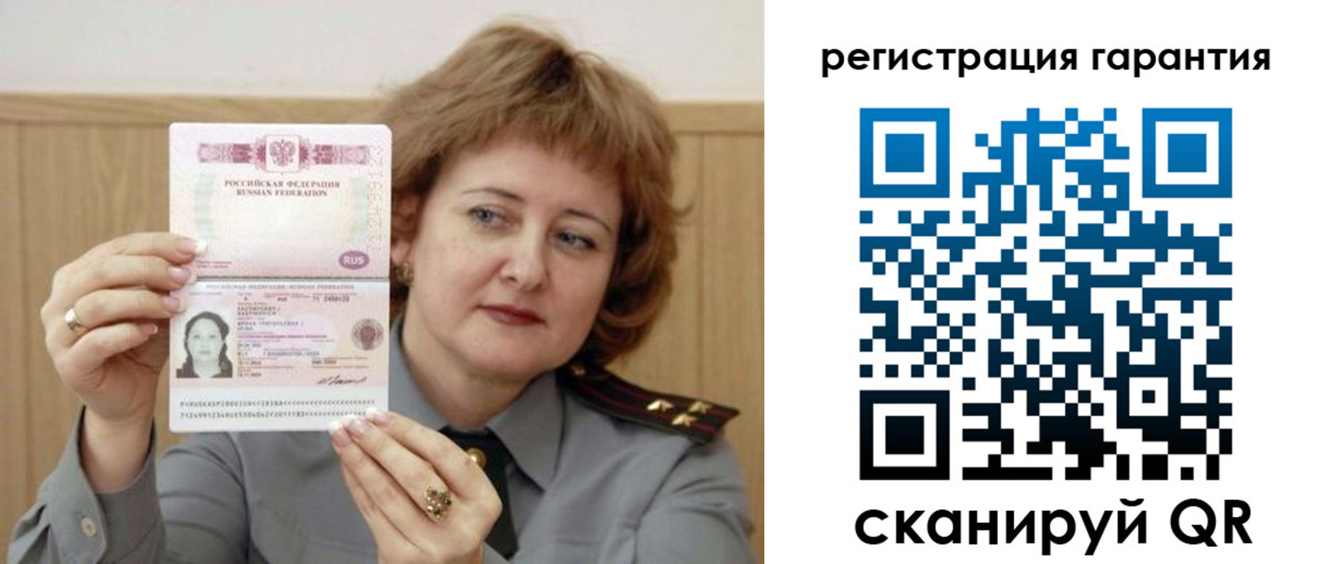 прописка для военкомата в Озёрах